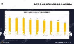 如何判断TP钱包是否推出新