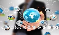 如何处理tpWallet被盗事件并
